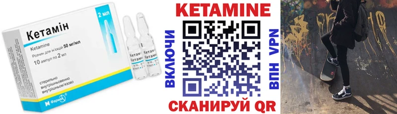 Кетамин VHQ  магазин    Дмитров 