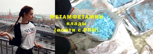 метамфетамин Волоколамск