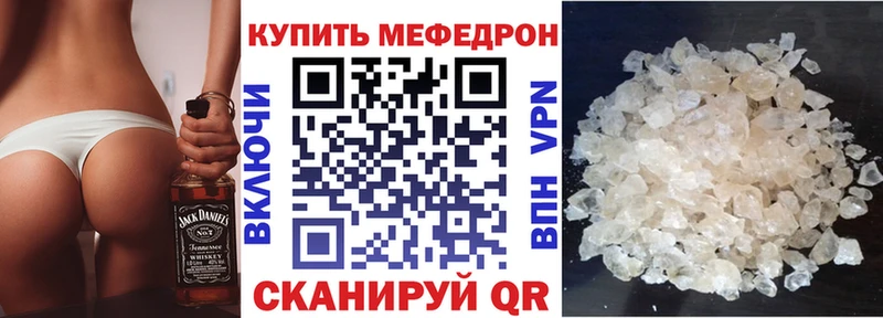 что такое Дмитров МЕФ mephedrone