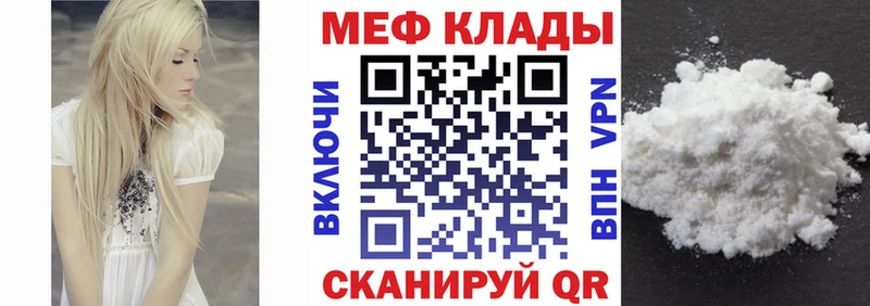 Мефедрон  Дмитров