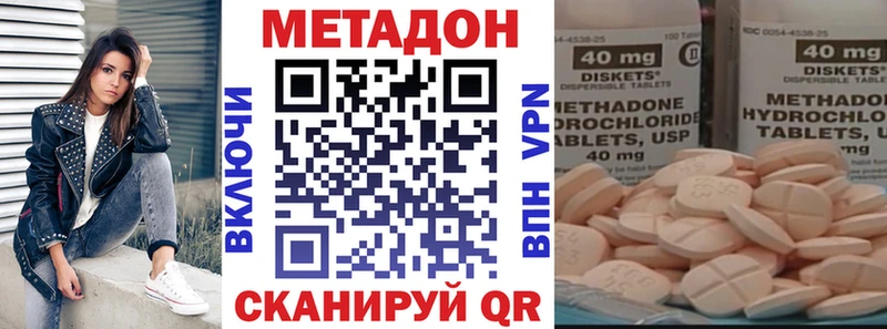 Метадон methadone  Дмитров 